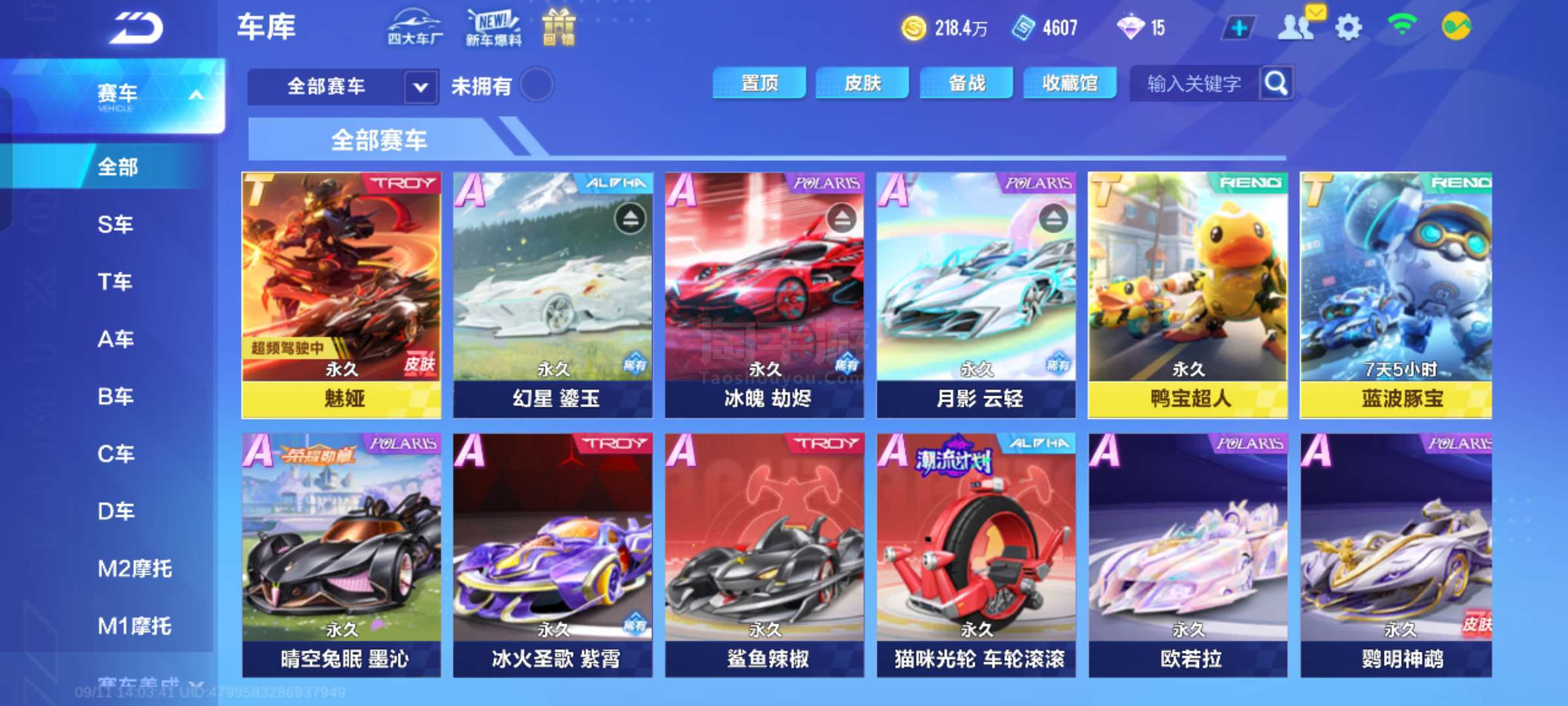 但他们愿意 但他们愿意